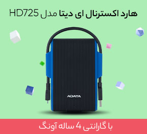 هارد اکسترنال