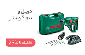 خانه، آشپرخانه و ابزار